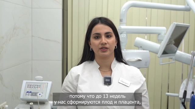 Лечение беременных пациенток