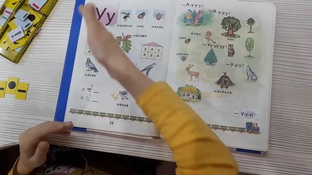 Фонетичний розбір слова 1 клас 2 відео