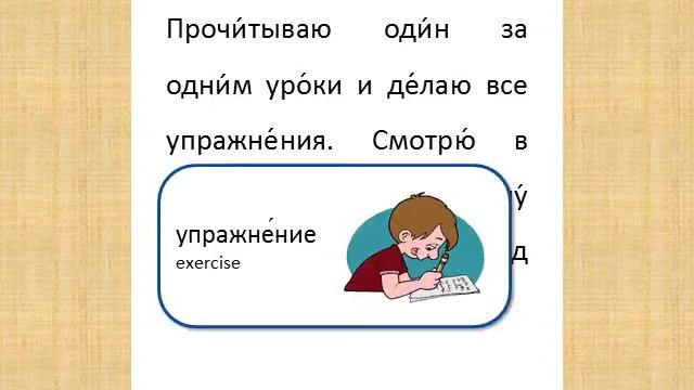 Глагол ИЗУЧАТЬ - To learn, study