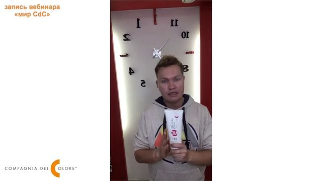 Запись вебинара от 12 августа 2019 года. Тема_ «мир Compagnia del Colore»
