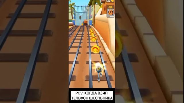 КОГДА ВЗЯЛ ТЕЛЕФОН У ШКОЛЬНИКА