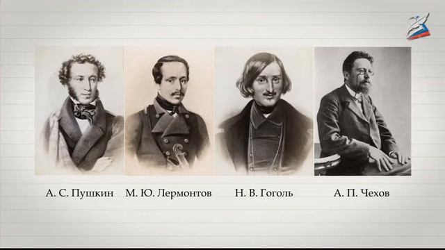 Русский язык в современном мире