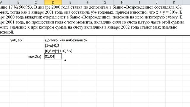 Задача № 17 (ЕГЭ, Математика, профиль)