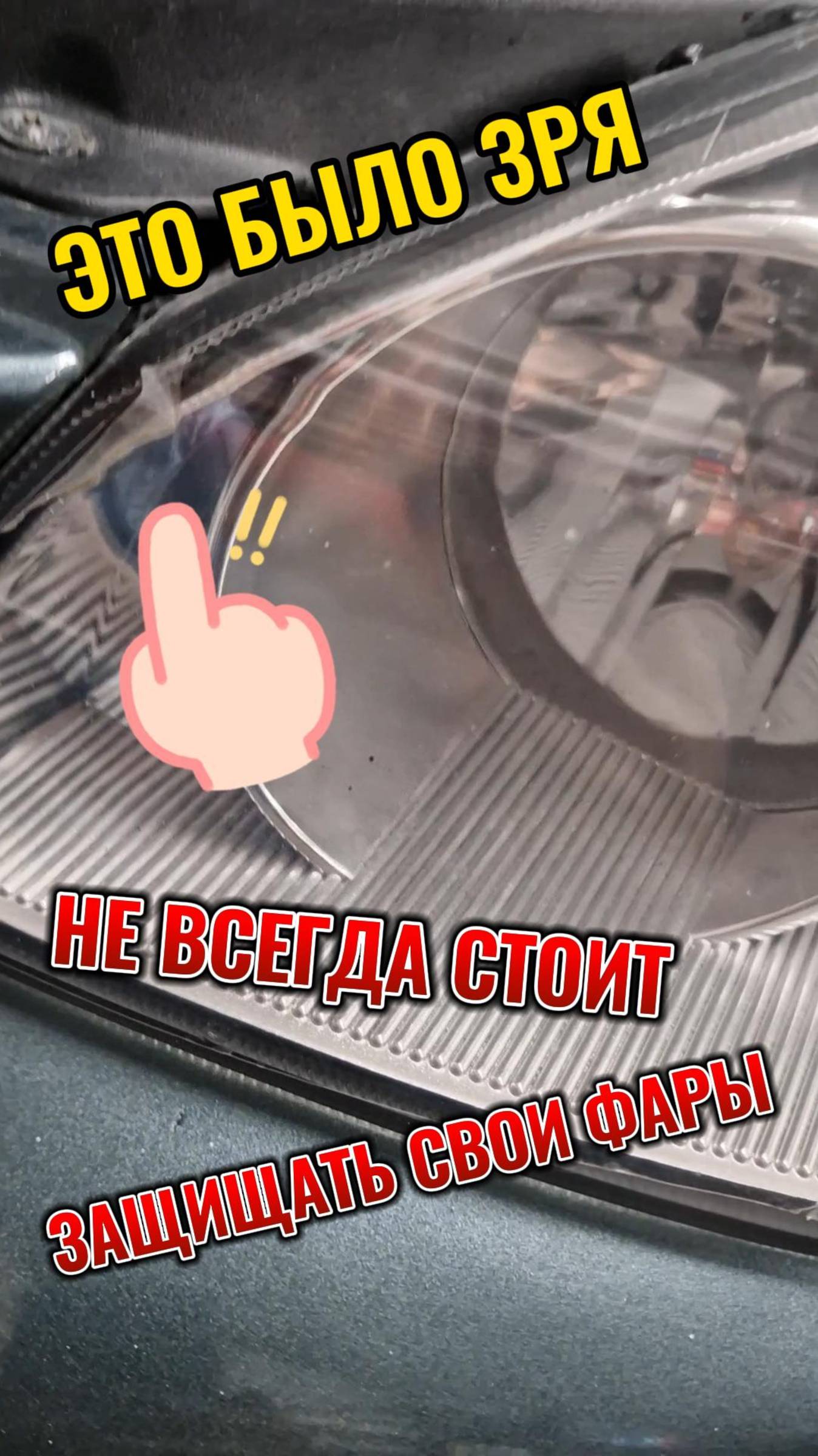 Не всегда стоит браться за оклейку защитной пленкой машины, если навыка реза