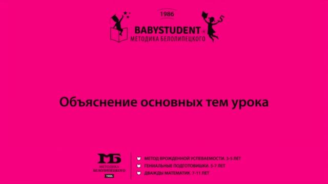Уровень 8 Урок 7