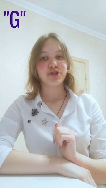 Как читаются буквы с и G в английском языке