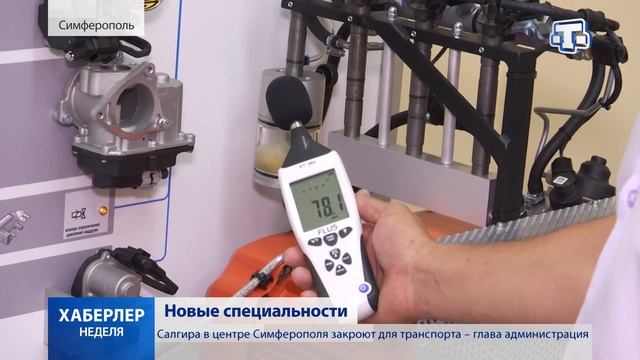 Хаберлер. ИТОГИ  (русском языке ) 07.07.19