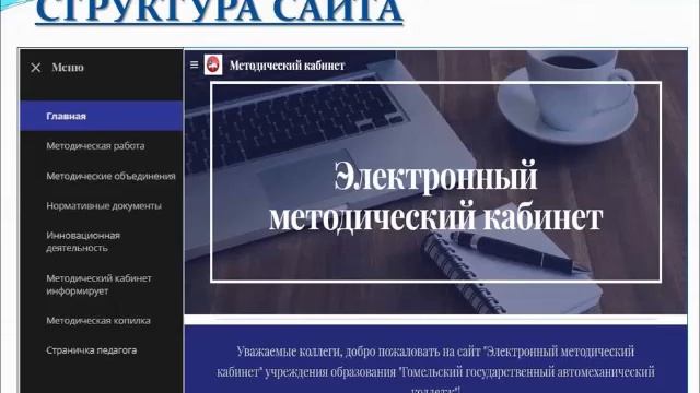 ГГАК_Электронный методкабинет КОИ Жукова Н.И.