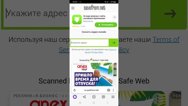 как скачать видео с ютуба на андроид