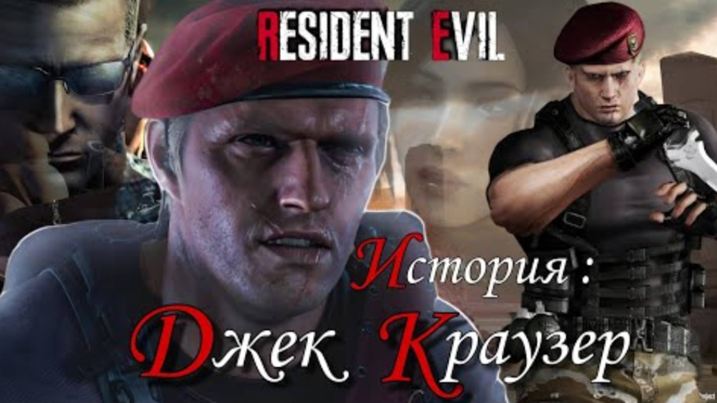 Jack Krauser - Resident Evil [Story]