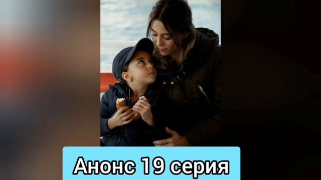 МОЯ МАМА 1 - 33 СЕРИИ ПОДРЯД НА РУСКОМ ЯЗЫКЕ АНОНС И ДАТА ВЫХОДА 2021