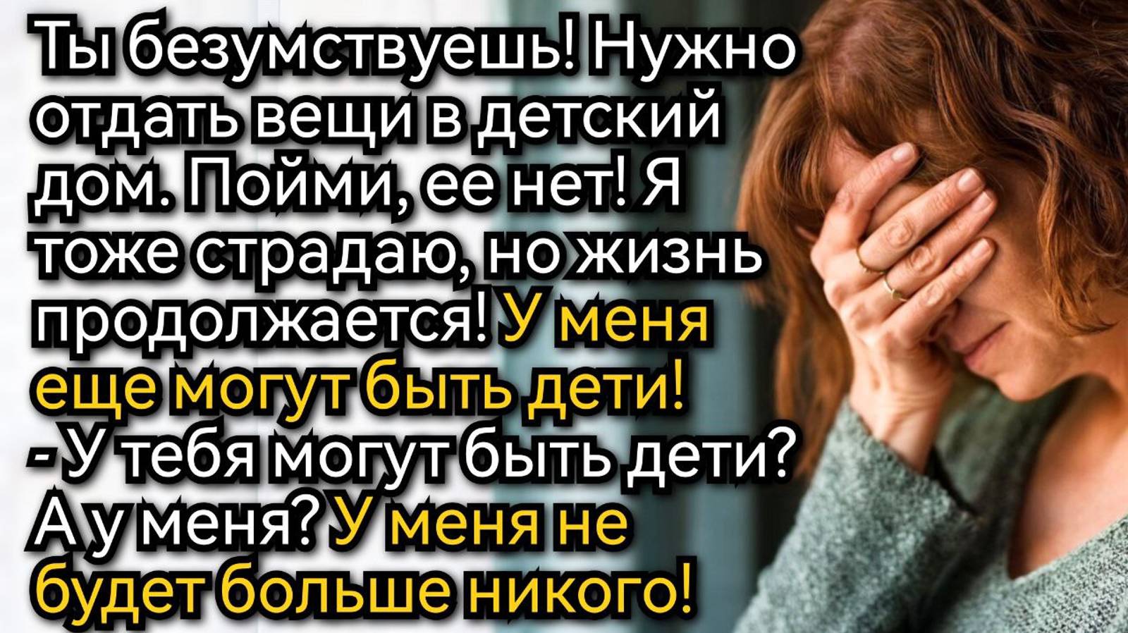 Улыбка у этой девочки была такой же, как и у ее дочери. Аудио рассказы. Истории из жизни