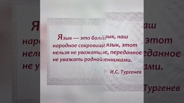 День родного языка с. Маркучи