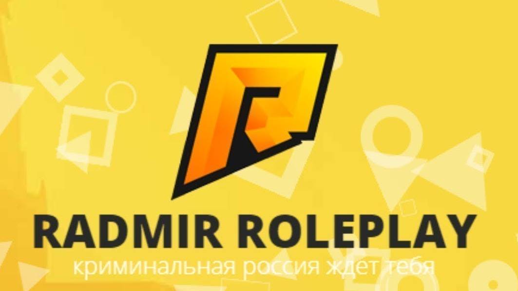 RADMIR CRMP 21 Сервер ЖБ на админа