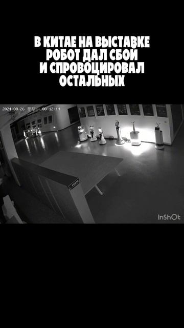 ВОССТАНИЕ РОБОТОВ #ТРЕШ