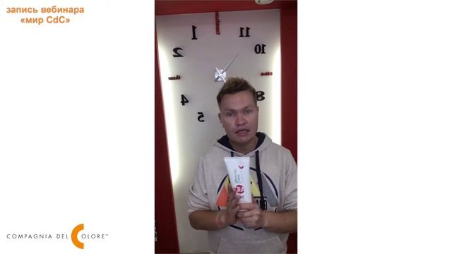 Запись вебинара от 12 августа 2019 года. Тема: «мир Compagnia del Colore»