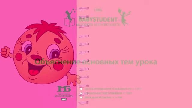 Уровень 13 Урок 3