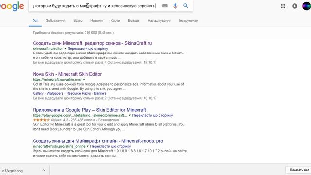 мой скин (сам делал и придумал )