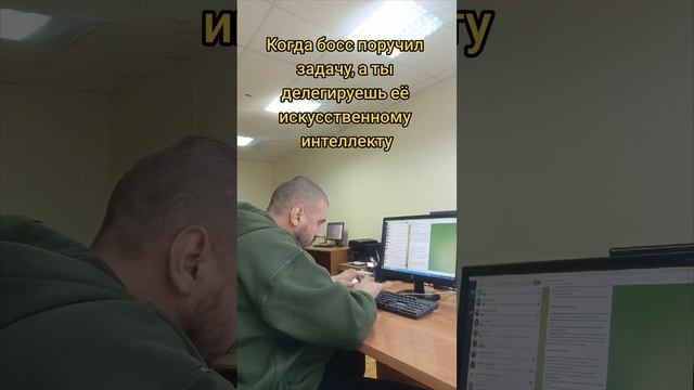 Когда свалил всю работу на ИИ