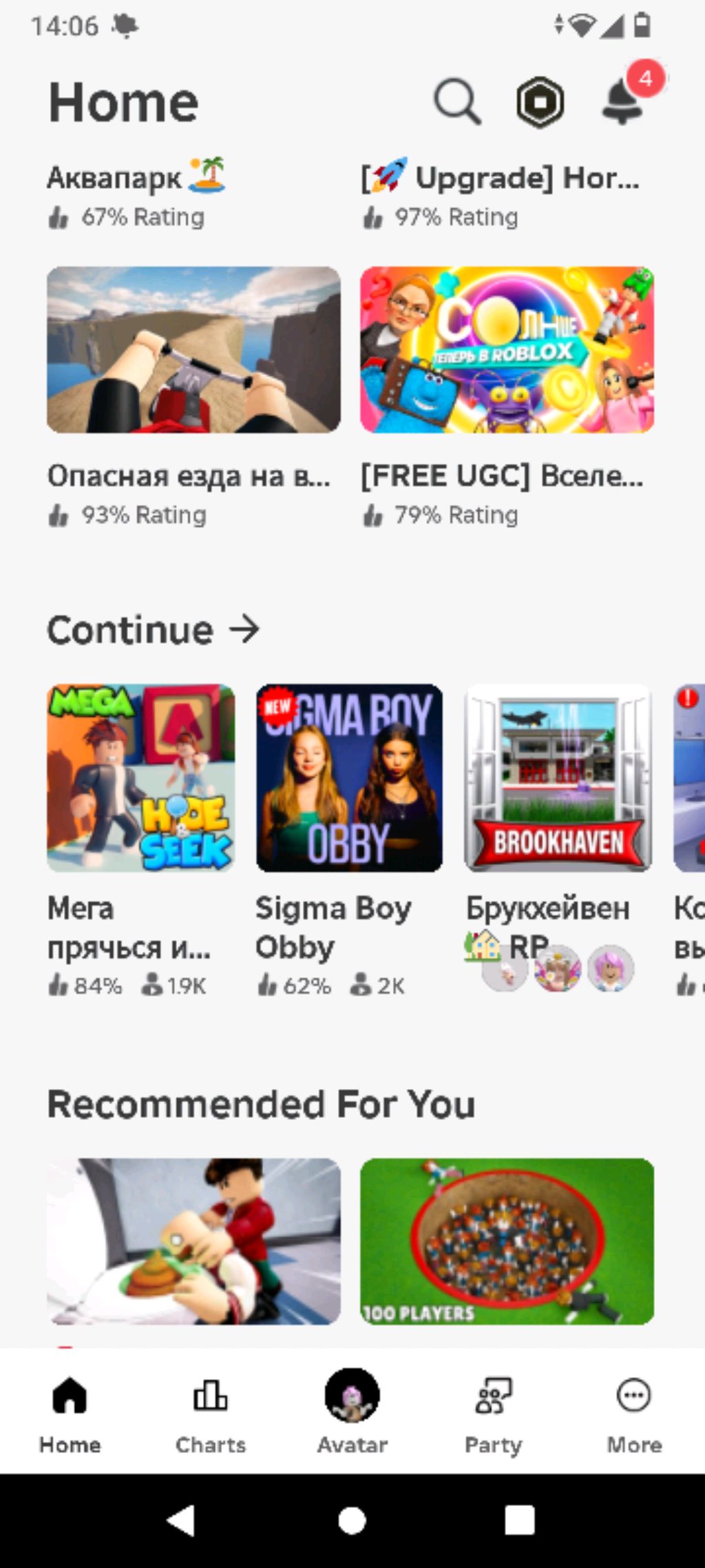 прячься и ищи в roblox