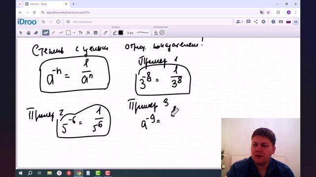 Степень с целым отрицательным показателем. Алгебра 8 класс.