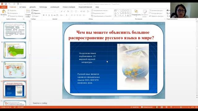 КазУТБ - ИКиСГД -  Русский Язык - Тема 1 - рус