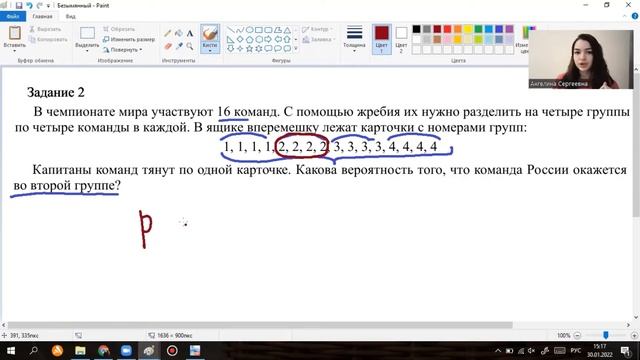 ЕГЭ-ПРОФИЛЬ. Номер 2. Теория вероятностей