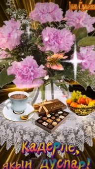 Хэерле иртэ дусларым! 🙏🌞