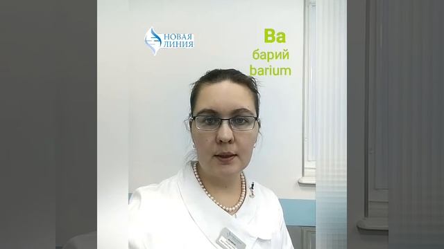 Барий