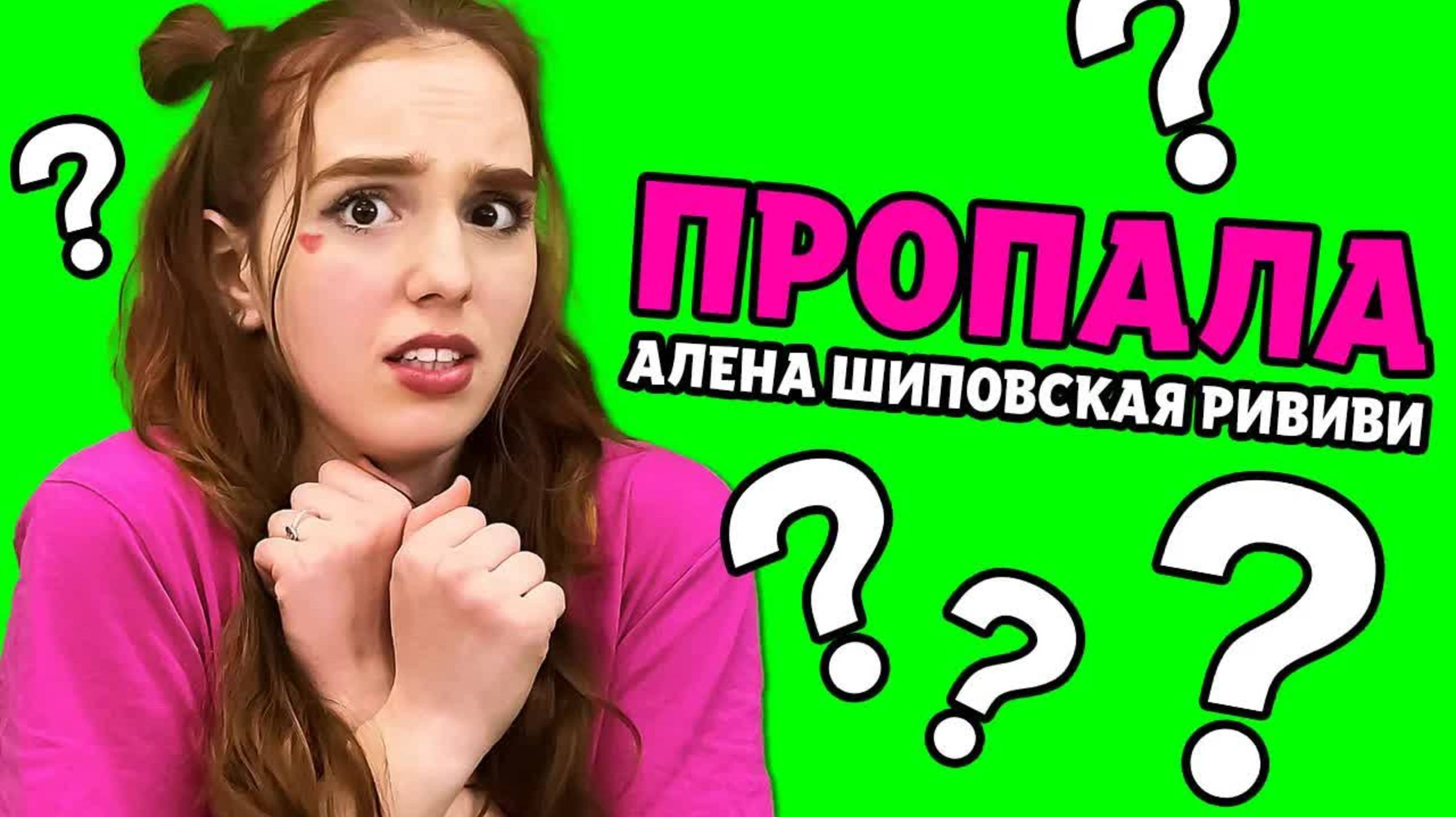 Куда Пропала РИВИ А4? 24 часа Челлендж Hide and Seek