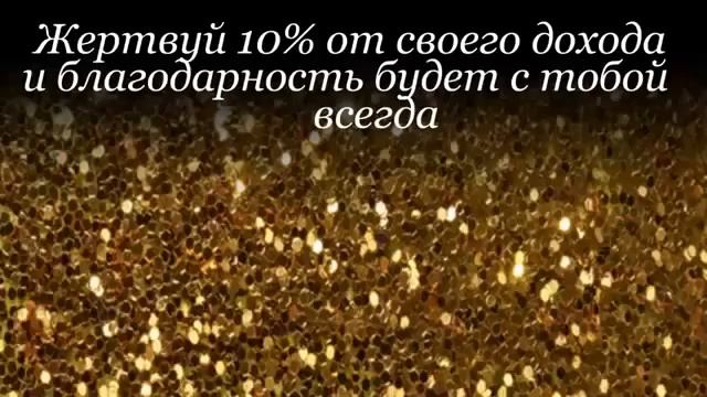 Закон притяжения денег