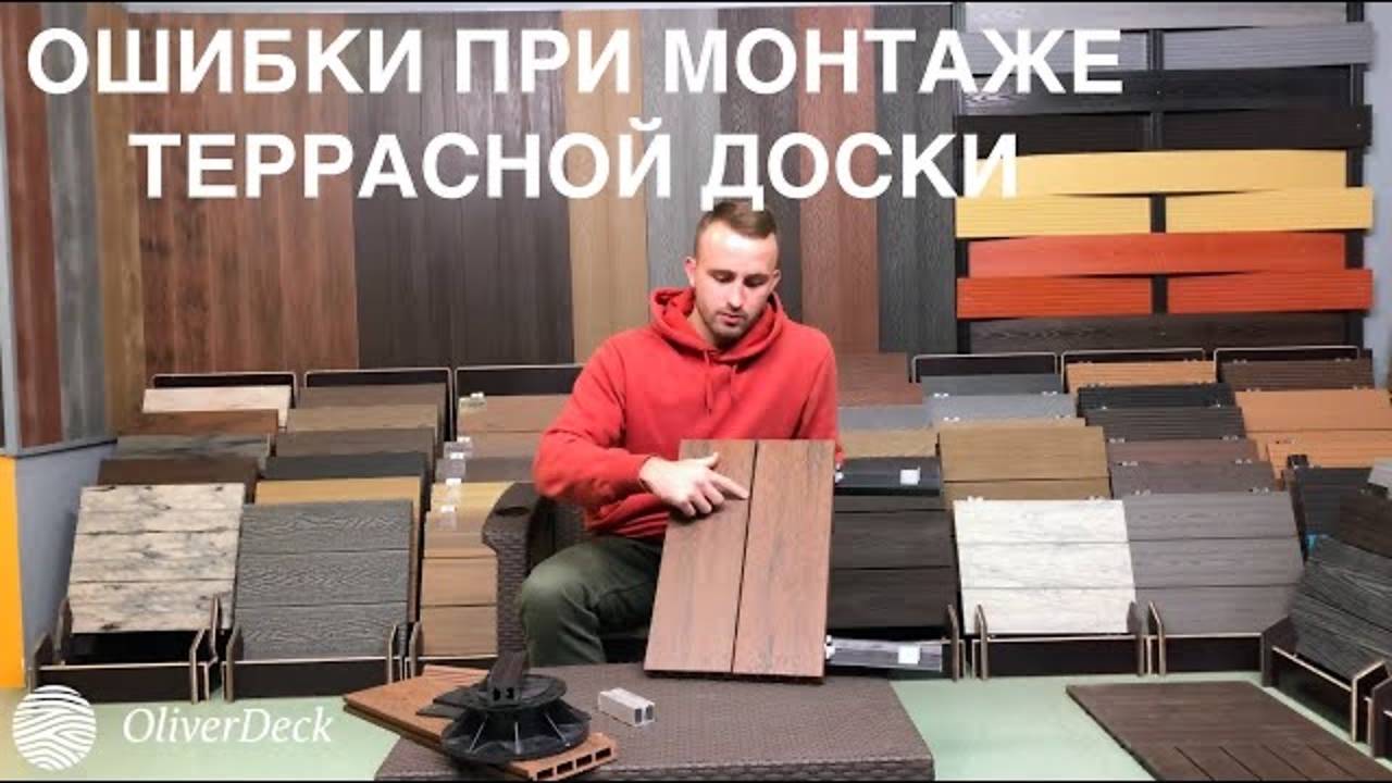Основные ошибки при монтаже террасной доски из ДКП
