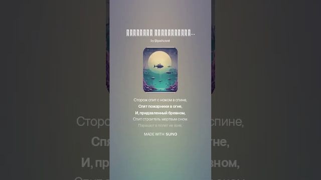 Страшная колыбельная....