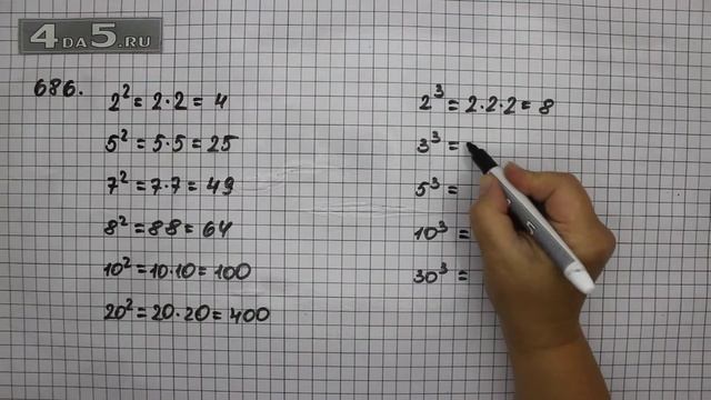 Упражнение 686. (Задание 688 Часть 1) Математика 5 класс – Виленкин Н.Я.