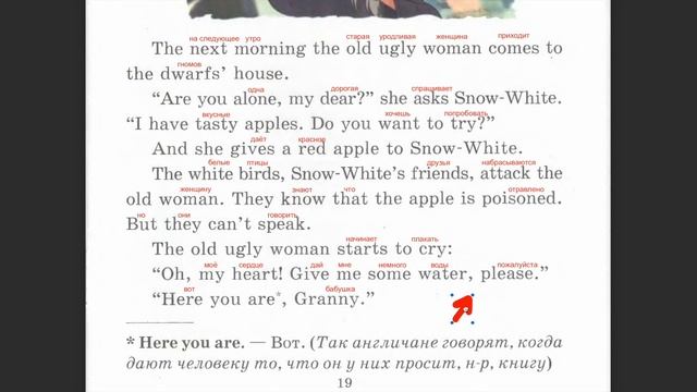 19-20 Snow-White