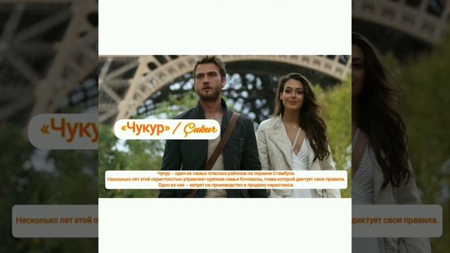 ТОП 3 ИНТЕРЕСНЫХ ТУРЕЦКИХ СЕРИАЛОВ