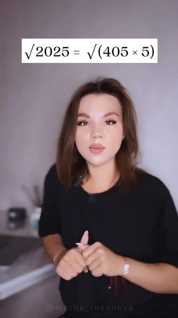 Как достать корень, если нет таблицы квадратов? 🤓 #егэпоматематике #огэпоматематике #егэ #shorts