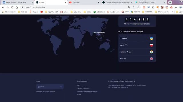 💥Crowd1 Обзор личного кабинета партнера детальный обзор
