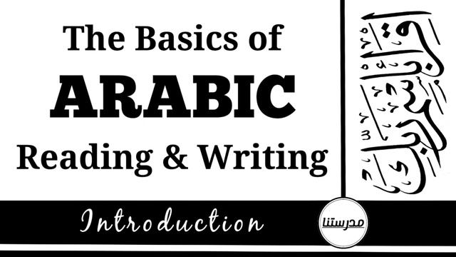 INTRODUCTION | Importance of learning Arabic