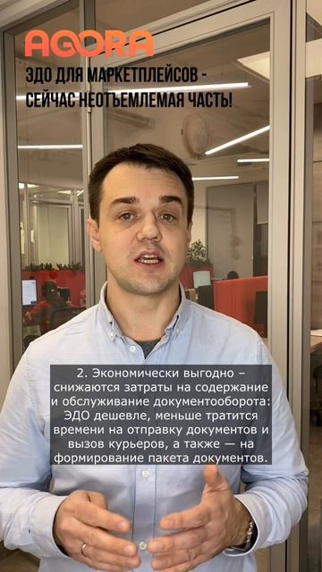 Электронный документооборот (ЭДО) для маркетплейсов - что это? #маркетплейс #shorts #разработка