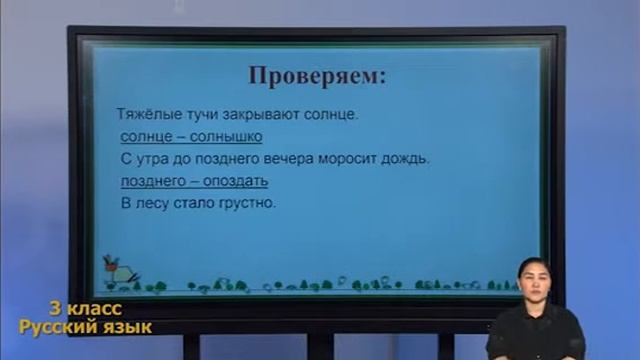 Онлайн видео уроки. Узбекистан. 3-класс.17.05.2021