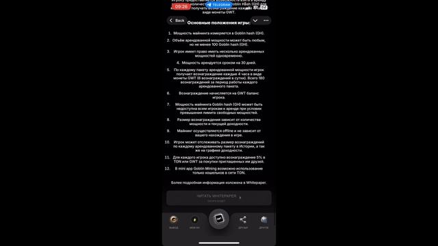 НОВЫЙ МАЙНЕР GoblinMining ОТ goblin mine game АКЦИЯ