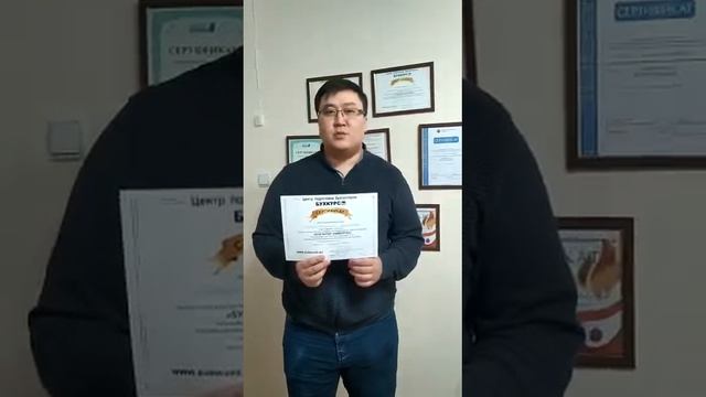 Центр подготовки бухгалтеров «Бухкурсkz»