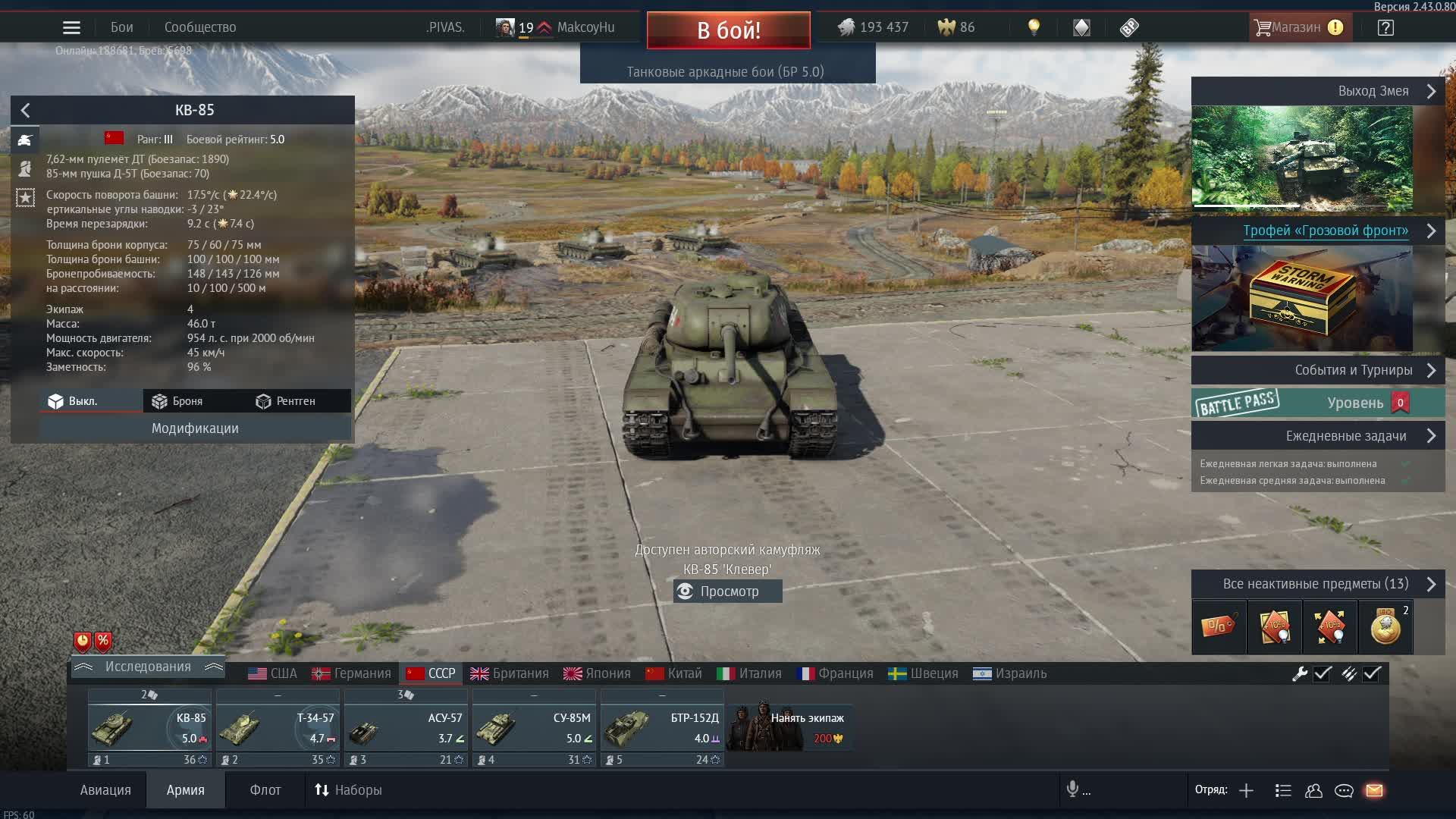 War Thunder