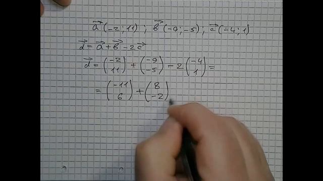 Векторы. ЕГЭ математика