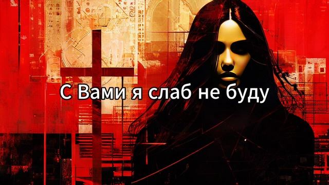 👉† ВОИН ХРИСТА!👈