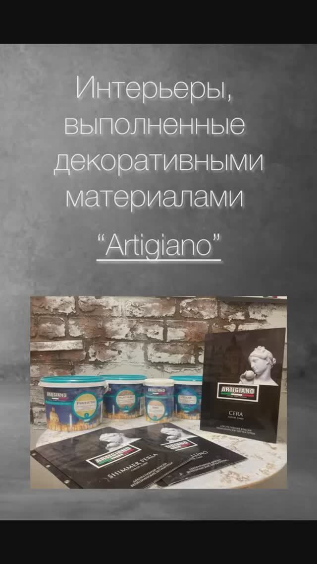artigiano