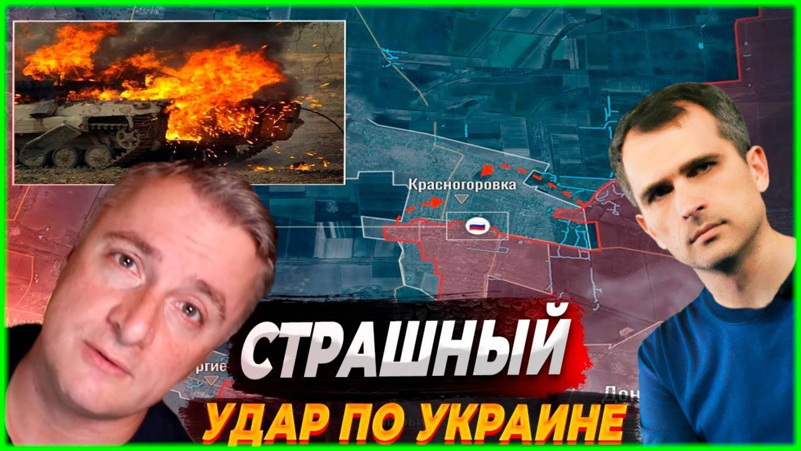 БОЕВАЯ СВОДКА С ФРОНТА НА 28.01.2025!