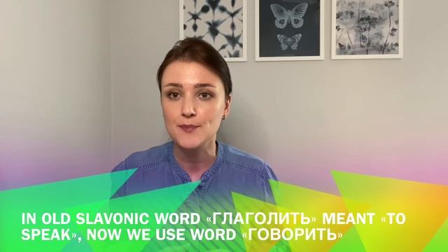 СЛОВО ДНЯ. РУССКИЙ КАК ИНОСТРАННЫЙ. WORD OF THE DAY. SPEAKING RUSSIAN. RELAX,  LEARN. RUSSIAN LESSO