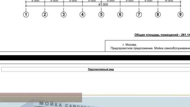 Проект автомойки самообслуживания | ОдинПРОЕКТ ГК